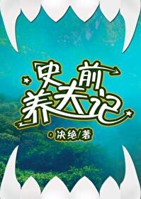 [综]海的味道我知道