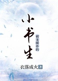 小可怜